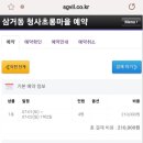 리틀타이니하우스
