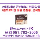 엄정약국 이미지