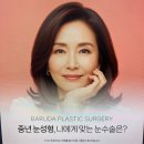 바르다성형외과의원 이미지