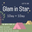 비비큐(사북고한점) | 강원도 글램핑장 추천, 아이와 가기 좋은 글램인스타 (Glaminstar)