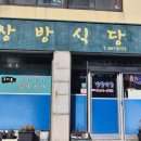 통영생굴멍게비빔밥 | 통영맛집/내돈내산 후기/멍게비빔밥, 생선구이/엄마손밋, 집밥한상/부모님과 가기 좋은 곳