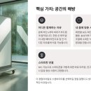 자연과 함께하는 디지털 사진(1년) | LG 스탠바이미 27art10cmpl 1년 사용 리얼 후기