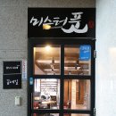 꽃누니속눈썹