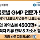 초봉 | 대웅제약 나보타관리팀 채용! 초봉 4,500만 원 실화? 현직자 리얼 후기 포함