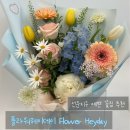 [광주/선운지구] 💖30일 오늘까지 할인⭐️광주 꽃집 가정의 달 선물하기 좋은 플라워헤이데이 꽃다발 후기