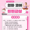 튼튼 필라테스교실 이미지