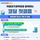 인공지능 코딩 매일신문