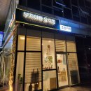 부자아빠요식업