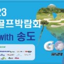 송도교통(주) 이미지