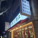 수원유통생고기집 | 수원 권선동 고기집 추천 숯불애생고기 커플셋트 후기