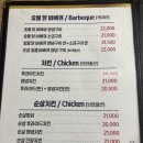 티엠비숯불바베큐치킨 이미지
