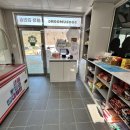 오케이매점 - 남동구 남동대로262번길 30-5 | 오케이매점