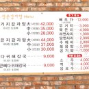 미가감자탕 이미지