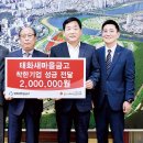태화새마을금고 이미지