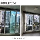 참누리파크 | 화성 아파트 외창청소, 행복마을 참누리 에듀파크 청소 후기