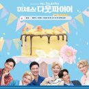 앙상블 2차 | 뮤지컬 미세스 다웃파이어 황정민 정성화 정상훈 캐스팅 정보 및 2차 예매 티켓팅 안내
