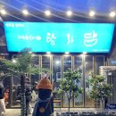 제주오겹살 | 미사 삼겹살 맛집 탐라담 제주 오겹살 뿌시고 온 후기