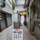 시장국시 이미지