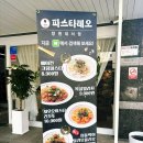 내서읍150 | 창원마산 내서파스타 맛집 추천 큐브스테이크 이벤트 대박! [파스타레오] 가성비 최고
