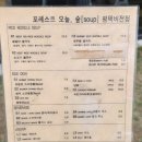 평택 소사벌 쌀국수 맛집: 포레스트오늘숲 평택비전점