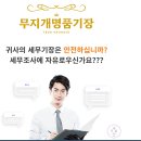 세무법인이도 이미지