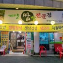 계양쌈밥전문점 이미지