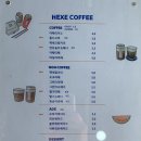 헥세커피(HEXE COFFEE) 네이버블로그