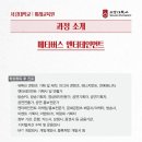 서강대학교 미래교육원