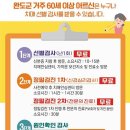 완도군치매안심센터 이미지