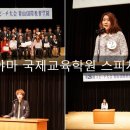 국제교육학원