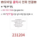 포춘공인중개사사무소 이미지