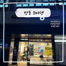 망포분식