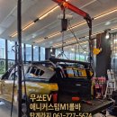 오토칼라세차 | [순천,여수,광양]무쏘 EV애니커스텀 M1 롤바 &amp;DDCP 캠핑카고박스 시공 후기