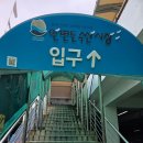 안면도 할인마트 | [태안 안면도] 청춘수산 - 정찰제 시장에서 서비스까지 챙긴 싱싱한 횟집 (참돔, 도다리, 해산물)