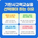 영천 완산미소지움1차 | 영천완산 미소지움 아파트에 딱 한 분, 기탄공부방 원장님을 모십니다.