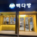 매일다방 이미지