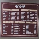 돌마로 | [ 분당 미금역 맛집 ] 민가정 - 짜장 짬뽕 탕수육 가족 외식 후기