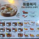 한솥송내로데오점 이미지