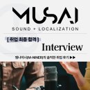 엠나인아카데미 게임사운드디자인 무사이 사운드엔지니어 취업 후기