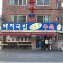 부산 영진돼지국밥 본점 단골의 내돈내산 솔직 리뷰(주차, 웨이팅 등)