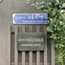 경기도 수원시 팔달구 고등로71번길 이미지