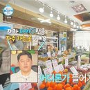 프로포즈365과일야채 - 양천구 목동중앙본로 123 | 프로포즈365과일야채