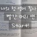 나의 첫 영어 명작 읽기 - 빨간 머리 앤 (1) 이미지