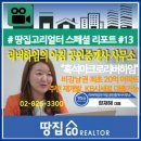 고리공인중개사사무소 이미지