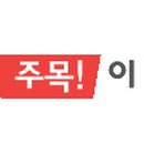 용인대한겨레태권도 이미지