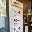장안갈비 - 장성군 봉암로 199 | 동대문구 장안동 한식뷔페 추천 명륜진사갈비 장안점 점심 뷔페 이용후기
