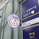 다모아옷수선 이미지