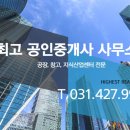 군포역공인중개사사무소 이미지