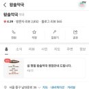 명동온누리약국 이미지