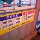 고인돌 시장 주차장 이미지